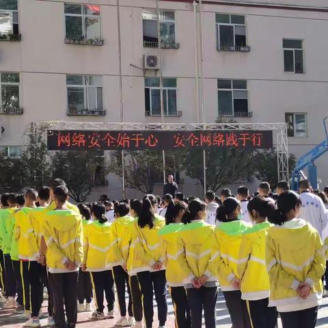 丹巴中学网络安全宣传周活动