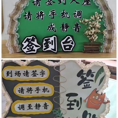 【校园动态】双向奔赴 共育花开---延长县第三幼儿园2023年秋季新学期家长会