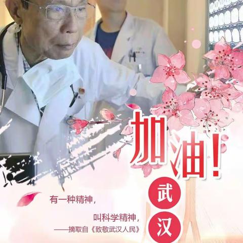 宅在家中，也是作贡献。中方中心小学四2班一周养成教育