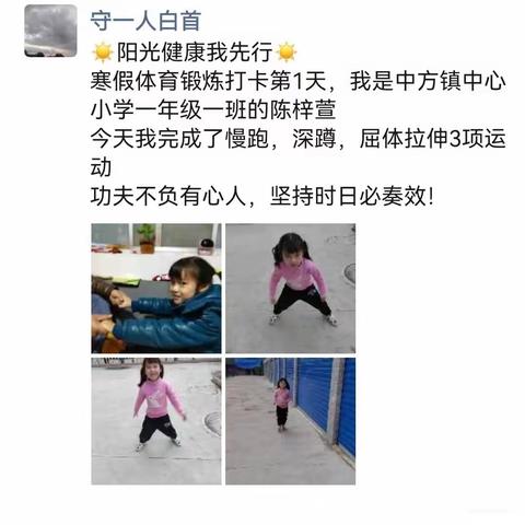体育运动，伴我成长
