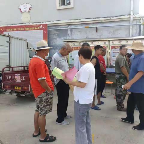 大王庄镇下崮村：关爱老年人，宣传老龄知识