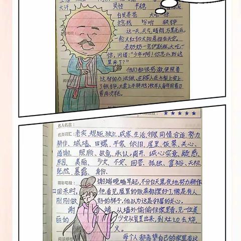 三年级假期阅读汇报