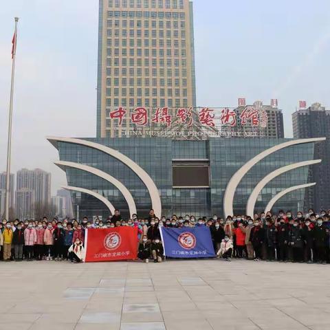 三门峡市龙湖小学师生参观“第十三届中国摄影艺术节暨天鹅之城——第四届中国三门峡自然生态国际摄影大展”侧记