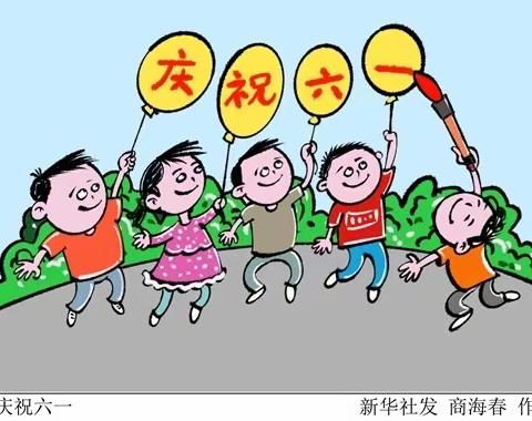 少年强则国强———平遥县东关小学五年级全体同学学习习近平总书记六一寄语纪实