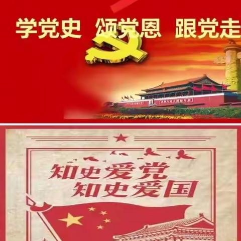 东关小学六年级“党史进课堂”活动纪实