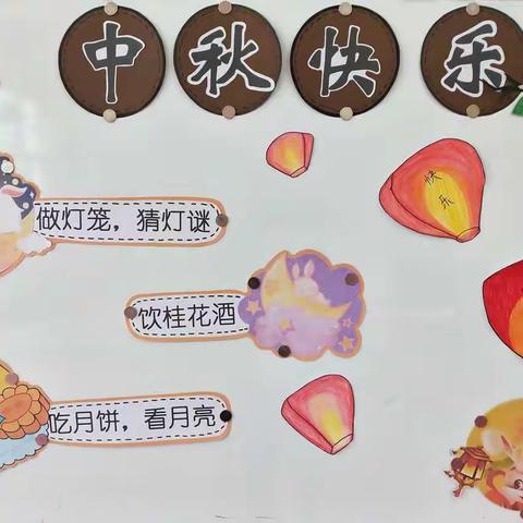 浓情中秋，欢度佳节——尚村镇中心学校临桥幼儿园庆中秋主题活动
