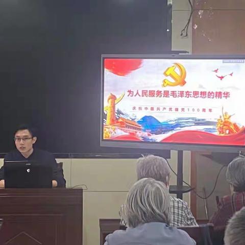 【全福街道桑园北社区】心理党课讲初心，党史学习践使命