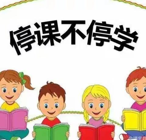 线上教学共抗疫，精彩纷呈润童心
