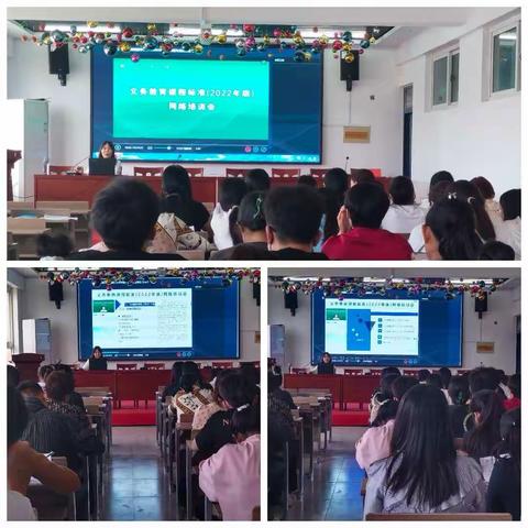 学习新课程标准            提升育人新理念  ——新郑市新烟小学数学新课程标准培训