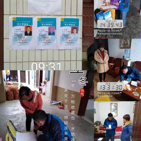 秦汉新城千分之一人口抽样调查工作全面入户登记中……