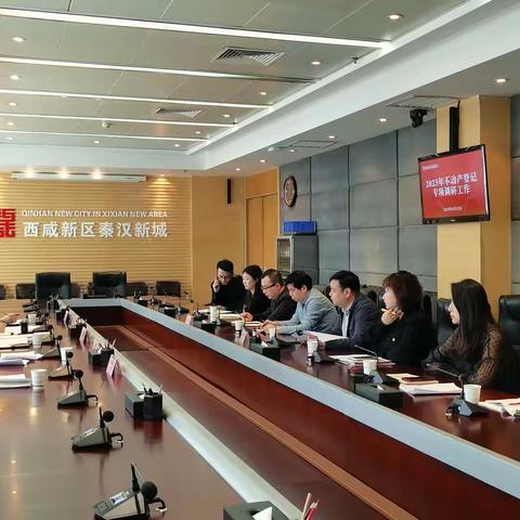 西咸新区自然资源和规划局马兴林副局长来秦汉进行2023年不动产登记专项调研