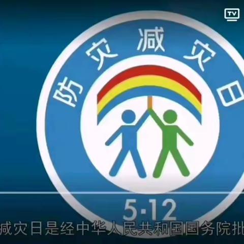 克州中心幼儿园防震减灾日，宣传教育活动