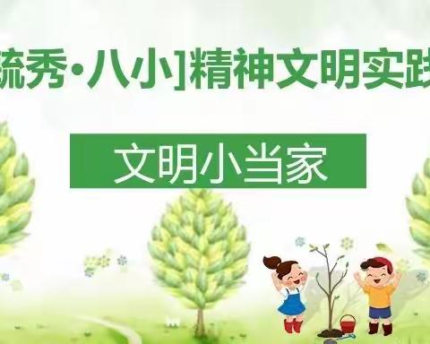 【毓秀•八小】月满中秋 乐满校园——上饶市第八小学庆中秋活动