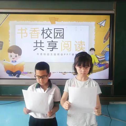 “创建书香校园 共享读书之乐”永安小学三年级读书分享交流会