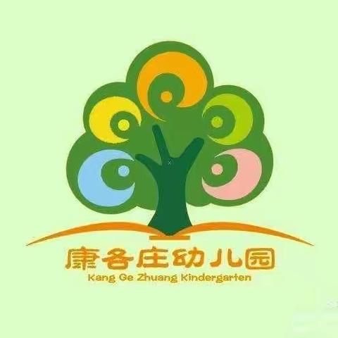 绘声绘色，阅读悦美---康各庄幼儿园绘本故事小主播开播啦（四）