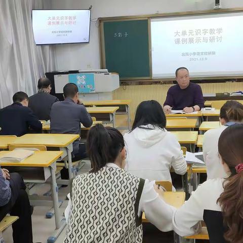 聚焦大单元识字教学，致力于师生素养提升——金塔县北苑小学语文教研活动
