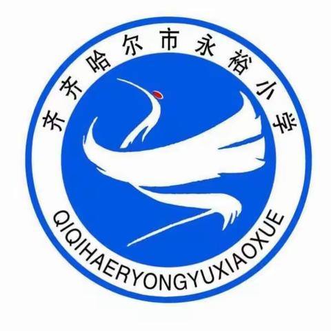龙沙区责任督学走进永裕小学检查指导