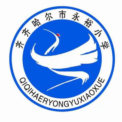 永裕小学致家长一封信———期末时间安排