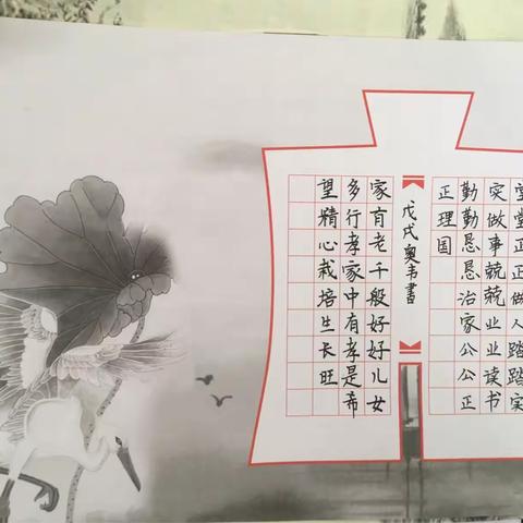 “家风如细雨，润物细无声”——永裕小学家训、班训征集活动