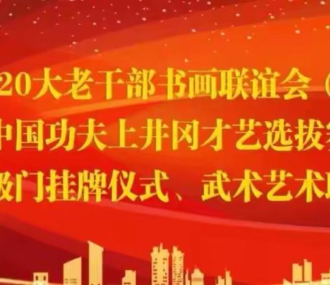 广州市从化区武术协会的美篇