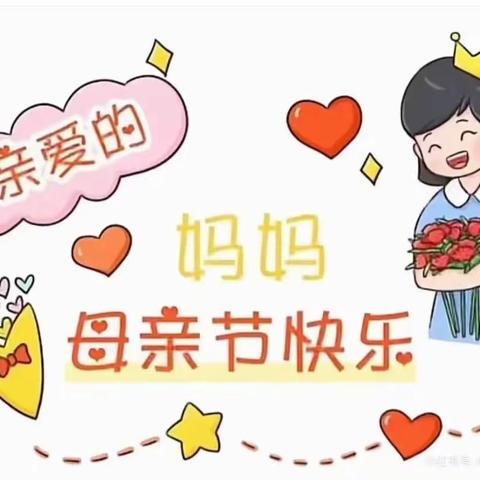 明昇幼儿园大C班母亲节主题活动《护蛋行动》