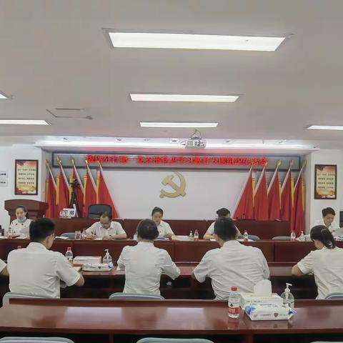 版纳分行第一党支部召开党史学习教育专题组织生活会