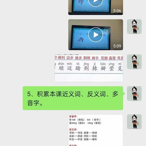 齐心协力战疫情，线上教学促成长——博古刘小学线上教学纪实