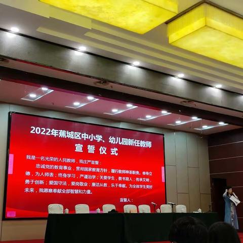 破晓出征，乘势笃行——2022年蕉城区中小学、幼儿园新任教师岗位培训第一日简报（幼教班）