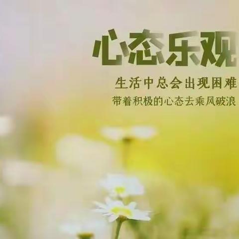 守护学生心理健康——利通区第十八小学关爱未成年人心理健康辅导在行动（六）