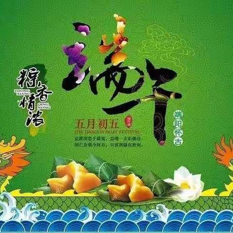 “粽香浓情”成家川街道慰问困难计生家庭