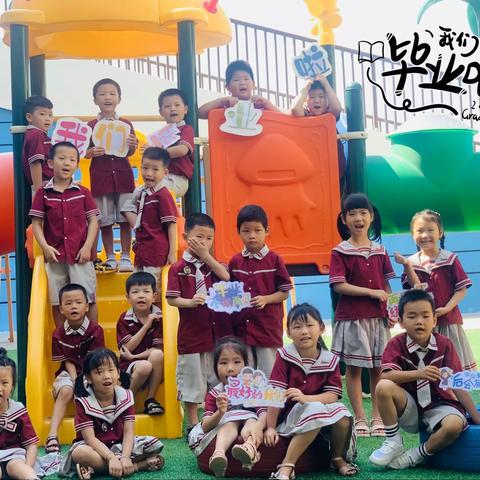 「幼儿园，再见！」——江夏小学幼儿园毕业典礼🎓