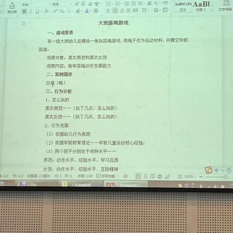 2021年5.13顾立群老师《观察与分析》讲座