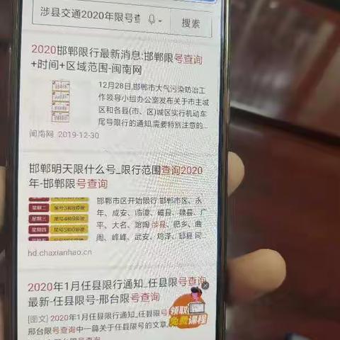 交巡警支队迅速行动查明一起网络发布虚假信息案