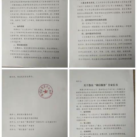 减负不减学，快乐伴成长——高新区连搭中心小学