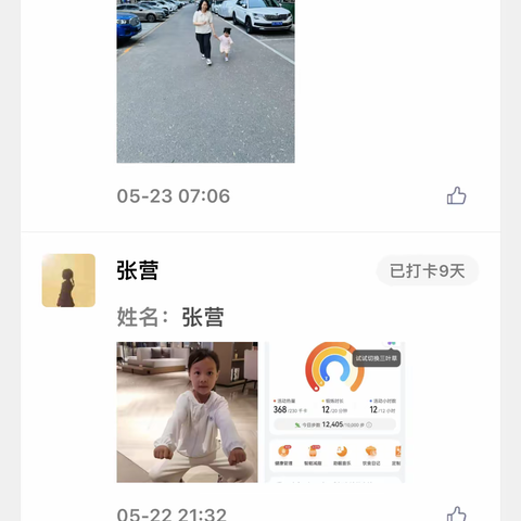 营业室六一童心协力携手健身