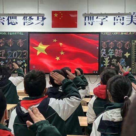 喜迎新年 ——新世纪光华学校小学部2022秋第十八周升旗仪式