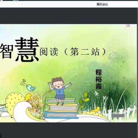 阅读促成长  思悟共提升－－芜湖市范光明名班主任工作室举行第六次研修活动