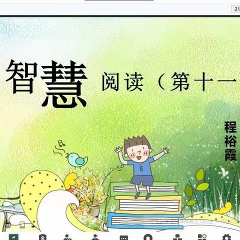 书香润心灵，阅读促成长一一芜湖市范光明名班主任工作室举行第22次研修活动