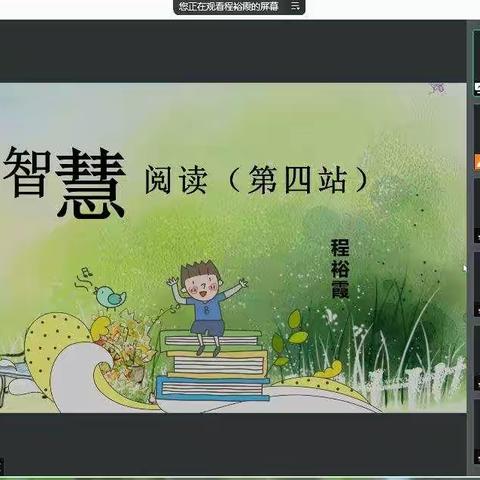阅读，让收获如约而至一一芜湖市范光明名班主任工作室举行第九次研修活动
