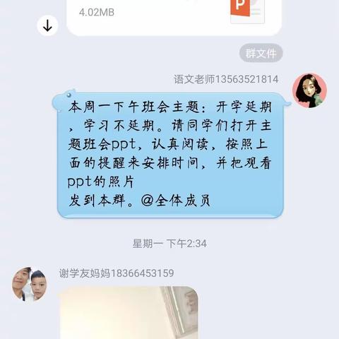 抗击疫情，我们在行动————五年级三班抗击疫情主题班会