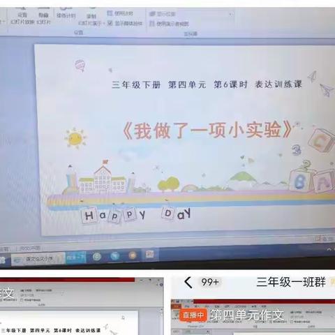 “留心观察 记录实验”-三年级一班线上作文