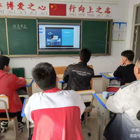 网络时代学会保护个人信息安全