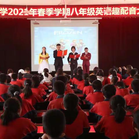 魅力英语     “音”为有你 ——清源中学首届英语配音大赛