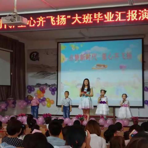 童心向党 阳光下成长 -------渭源县教育系统中小学生庆“七一”艺术展演活动