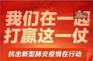 疫情期间不懈怠  靖远营业室开展线上营销微沙龙