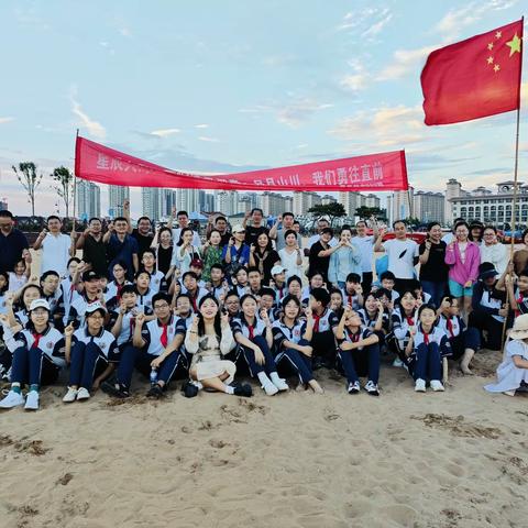 星辰大海 我们奔赴而来 日月山川 我们勇往直前 ——青开四中809班社会实践