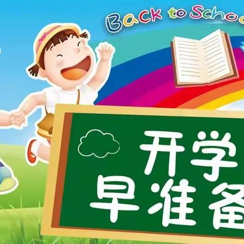 平达中心小学致家长的一封信