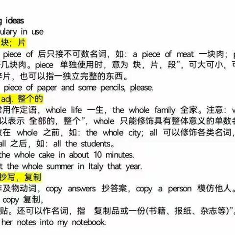 规范行为 积极备考-太原市外国语学校（凤凰校区）FC2106班2月月主题班会