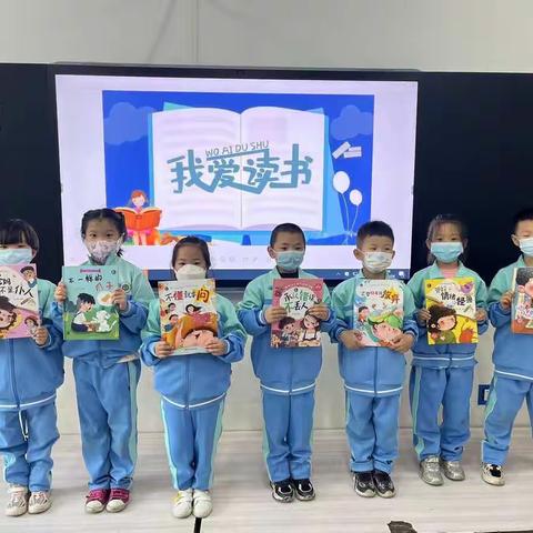 【石家庄市塔谈小学】做最好的自己，一起向未来————“我爱读书”一年级读书活动启动