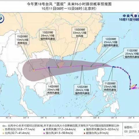 台风“圆规”强势来袭—琼海市潭门镇中心幼儿园致家长的一封信